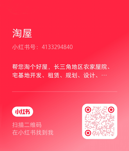 淘屋网,安吉农屋,安吉宅基地