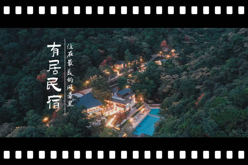 淘屋网,民宿故事